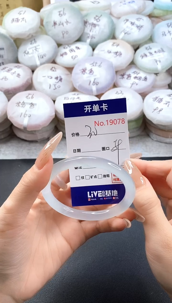 手镯玛瑙/玉髓未镶嵌19078圈口59