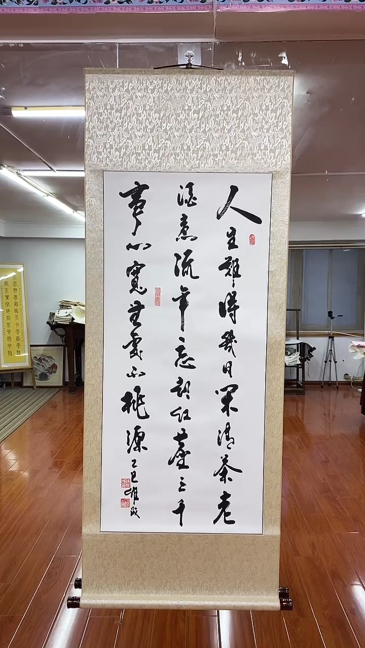 书法人生难得几日闲  三尺竖卷轴 陈维成