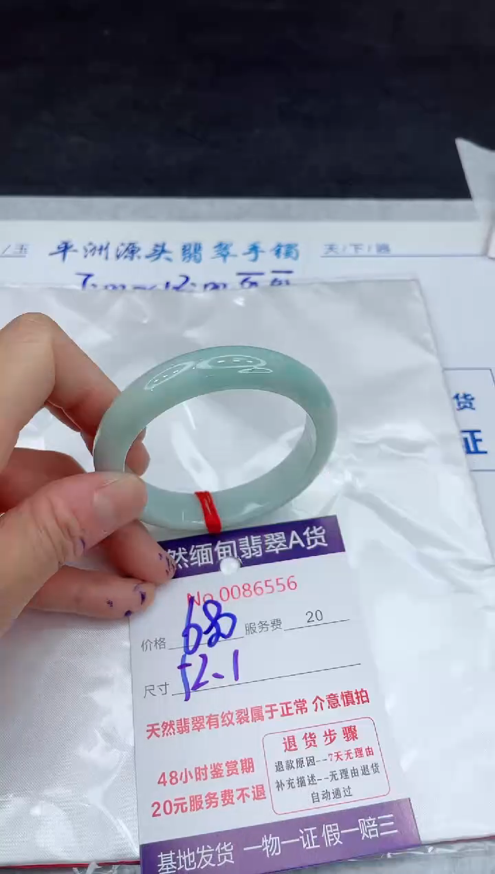 【闪购商品】翡翠手镯未镶嵌11011111