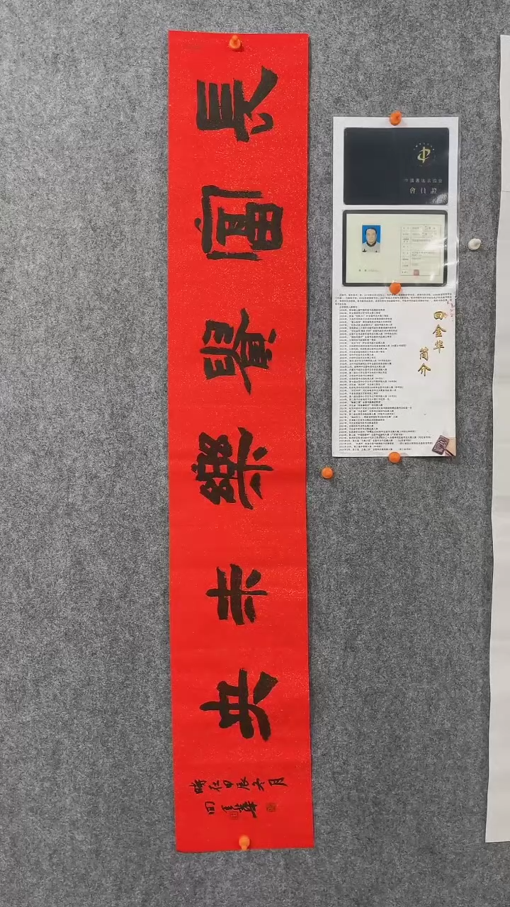 【闪购商品】回金华老师138*23厘米长富贵