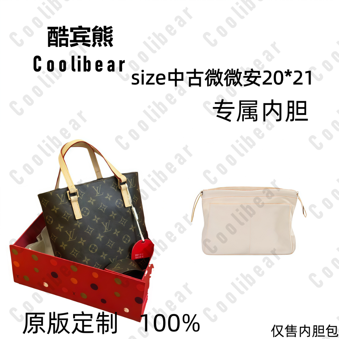 A0100适用于size中古微微安20*21内胆包内衬包收纳整理包撑型