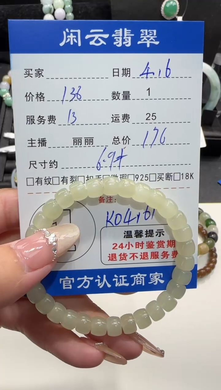 手串未镶嵌和田玉和田玉手串