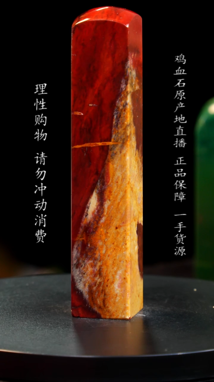 【闪购商品】昌化石软底田黄红砂