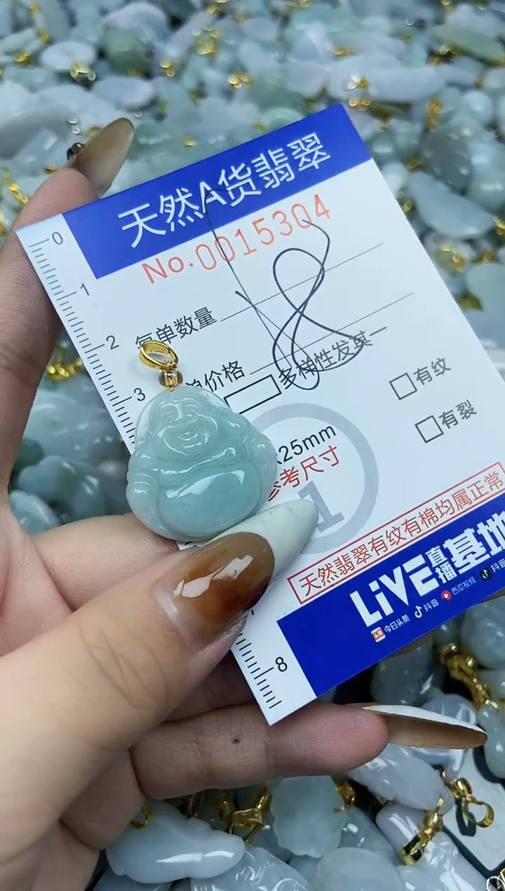 【闪购商品】翡翠颈饰未镶嵌天然A货翡翠