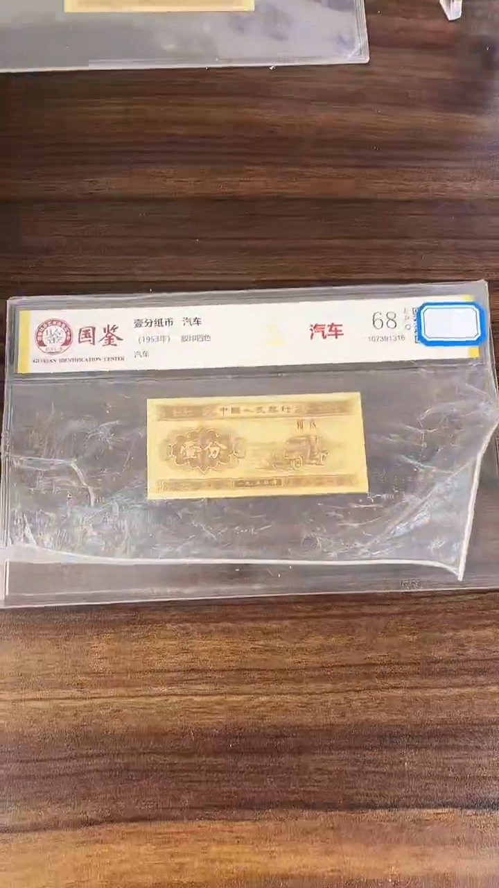 指定链接壹分纸币单张  0.1K  25001