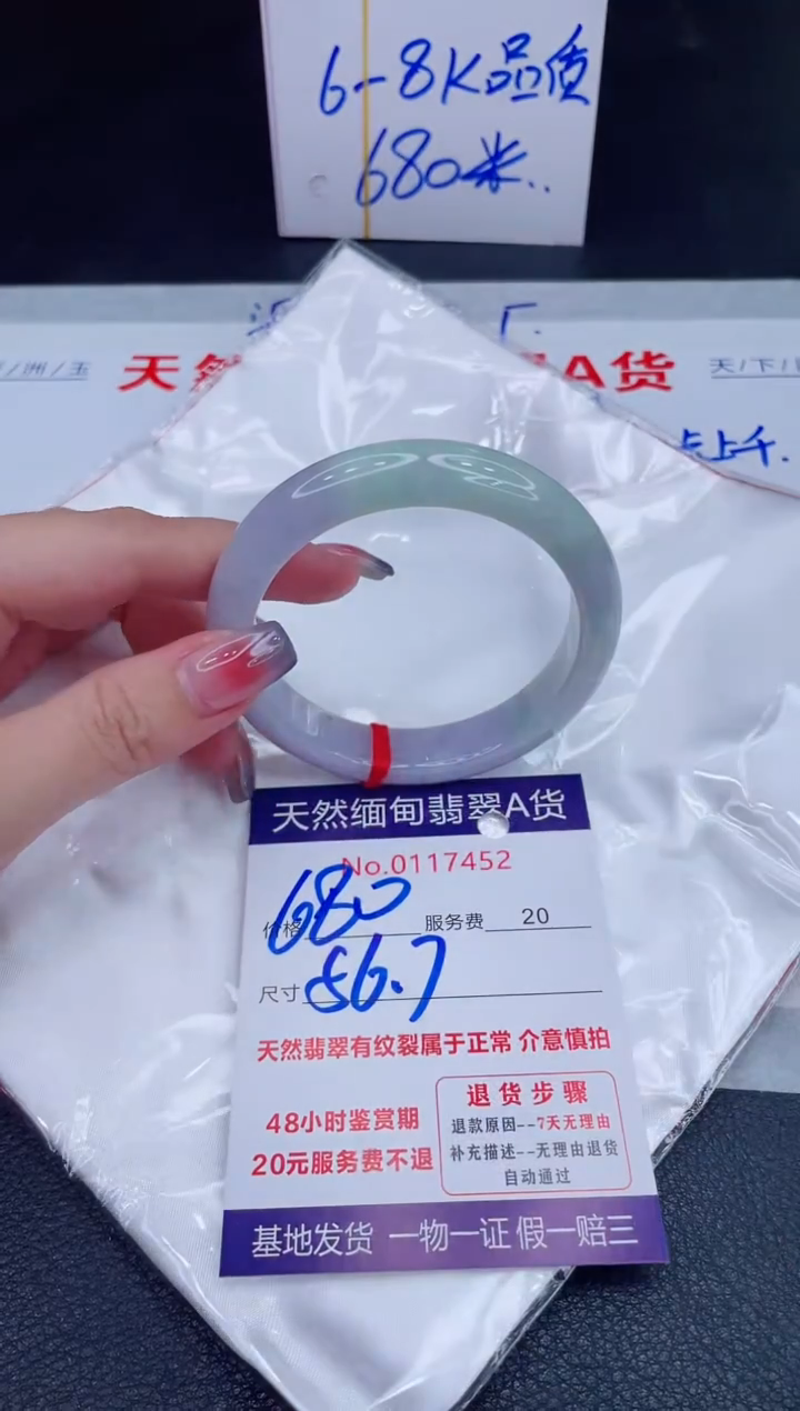 未镶嵌手镯翡翠680.00
