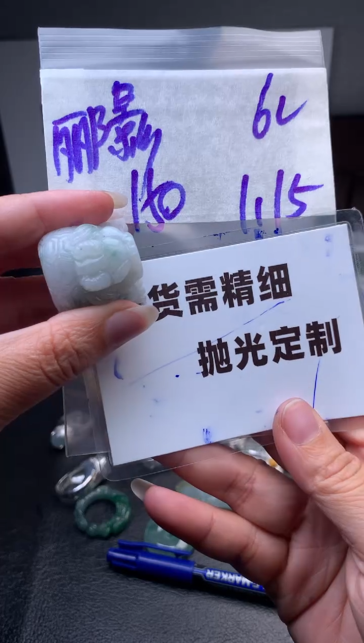 【闪购商品】定制翡翠未镶嵌毛货需抛光多样性拍一发一