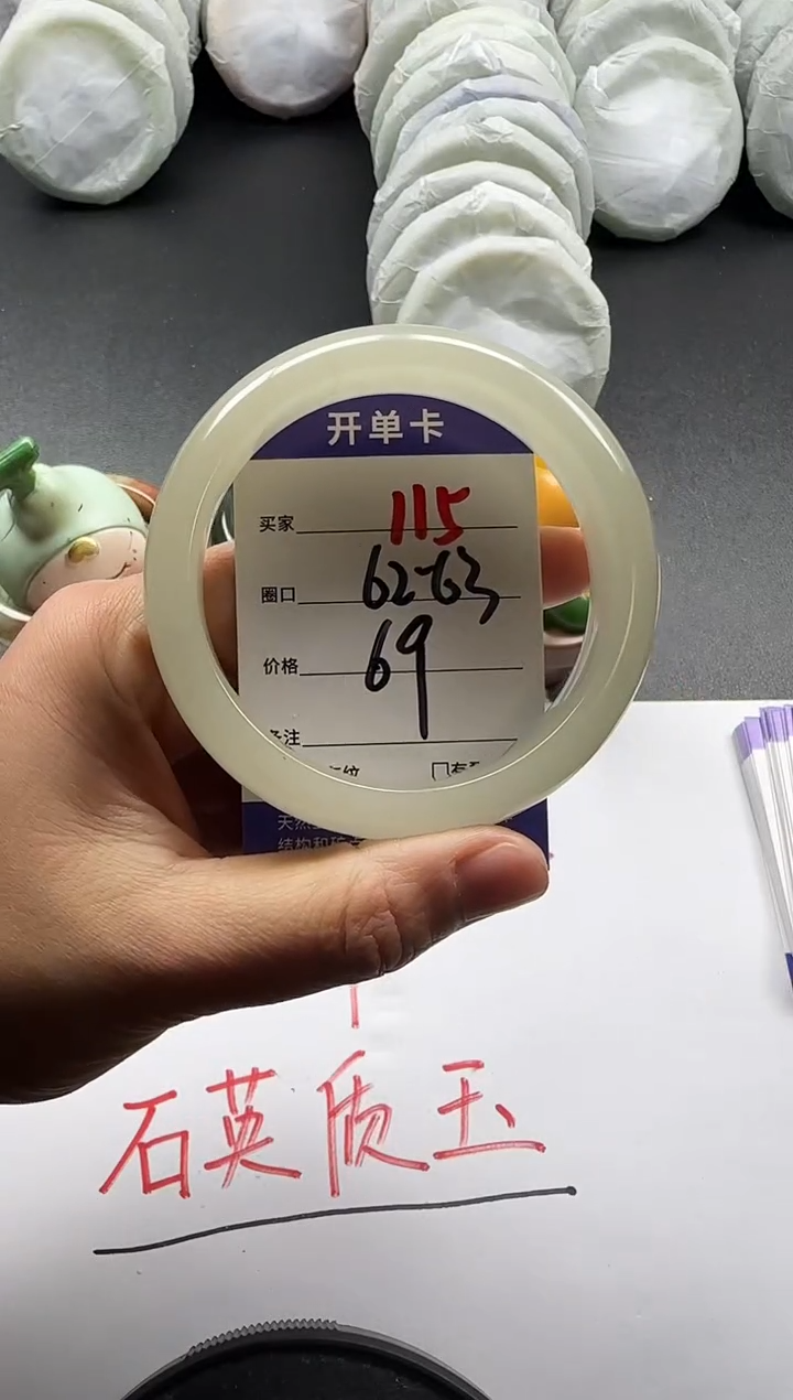 未镶嵌手镯石英质玉115+62/63