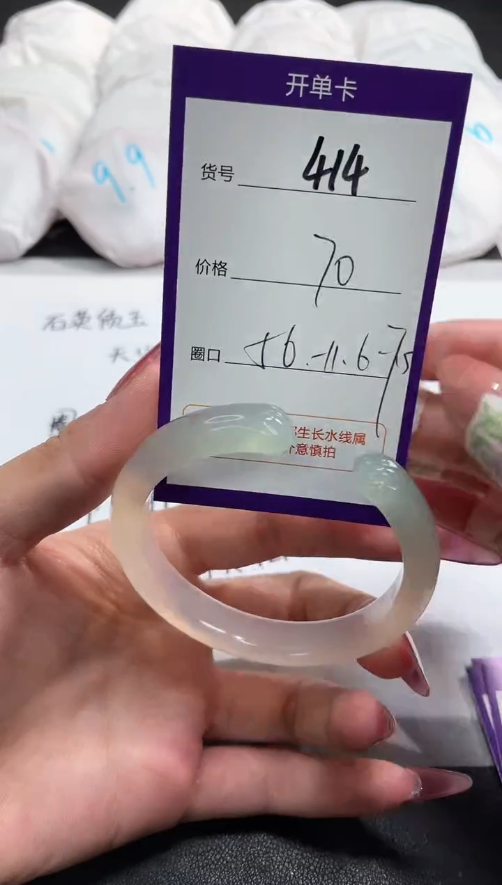【闪购商品】玛瑙/玉髓手镯未镶嵌414