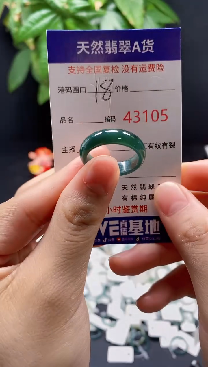 翡翠戒指未镶嵌天然翡翠戒圈3105