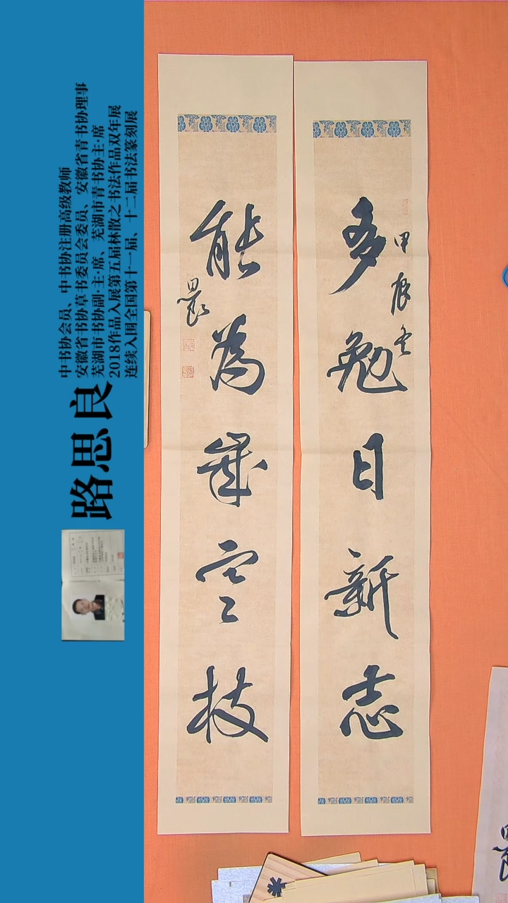 【闪购商品】书法书法作品 路思良精品 138*46