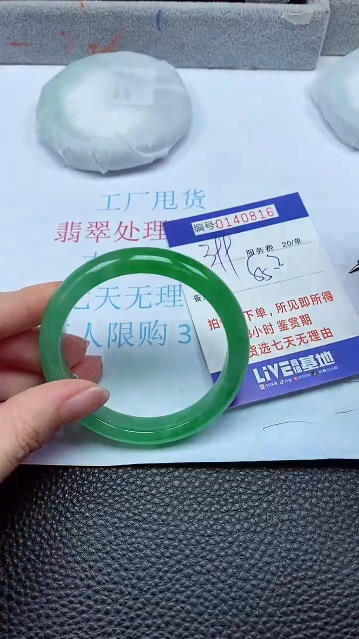 拍下以实物为准00140816