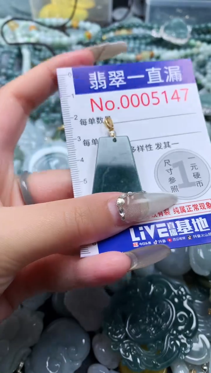 【闪购商品】翡翠吊坠(不含链)未镶嵌5147