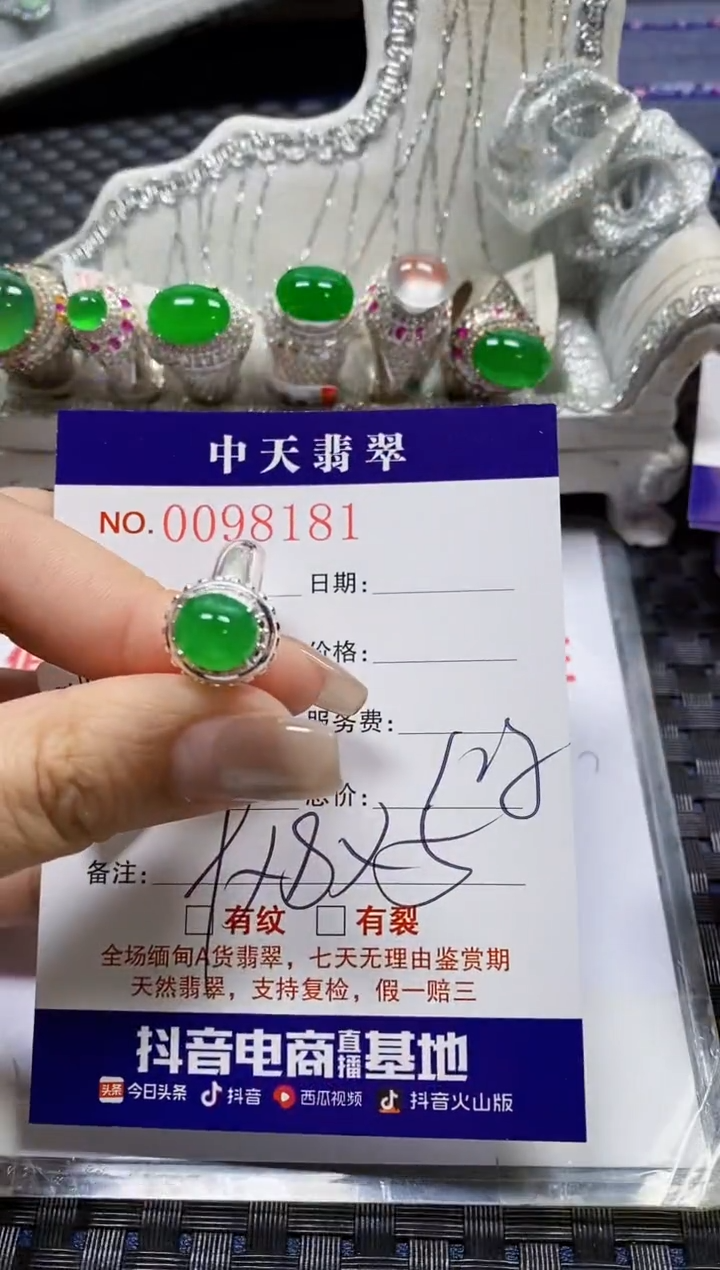 【闪购商品】翡翠戒指未镶嵌未镶嵌8181