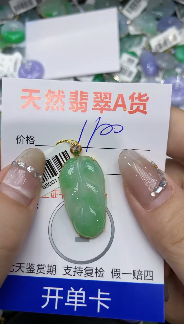 【闪购商品】翡翠颈饰18K金镶嵌222222222