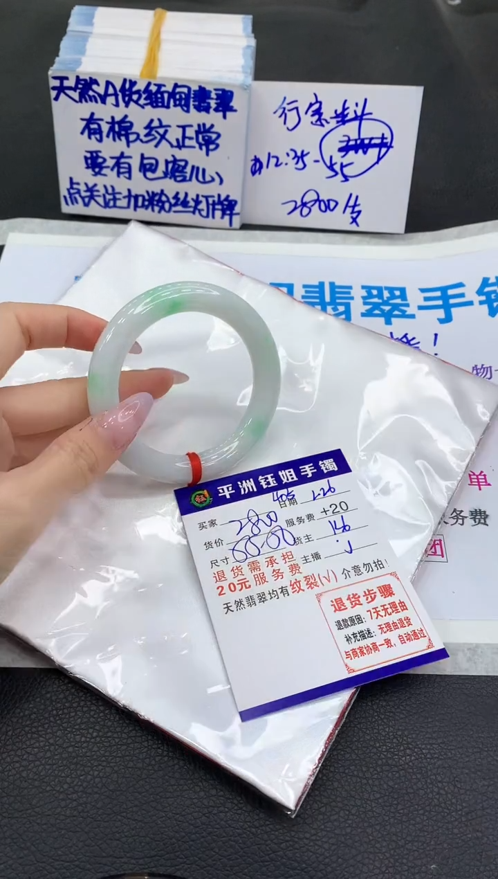 【闪购商品】翡翠手镯未镶嵌111111111