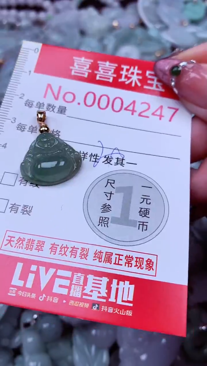 吊坠(不含链)未镶嵌翡翠4247