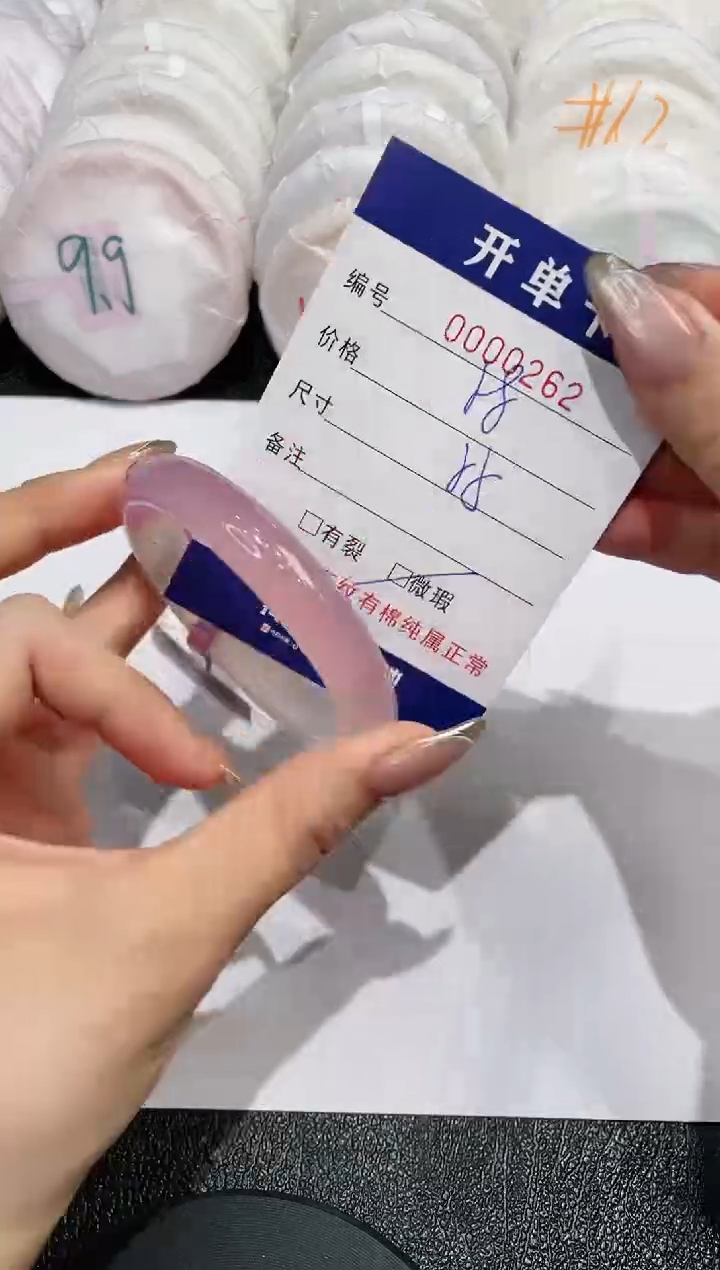 【闪购商品】玛瑙/玉髓手镯未镶嵌262