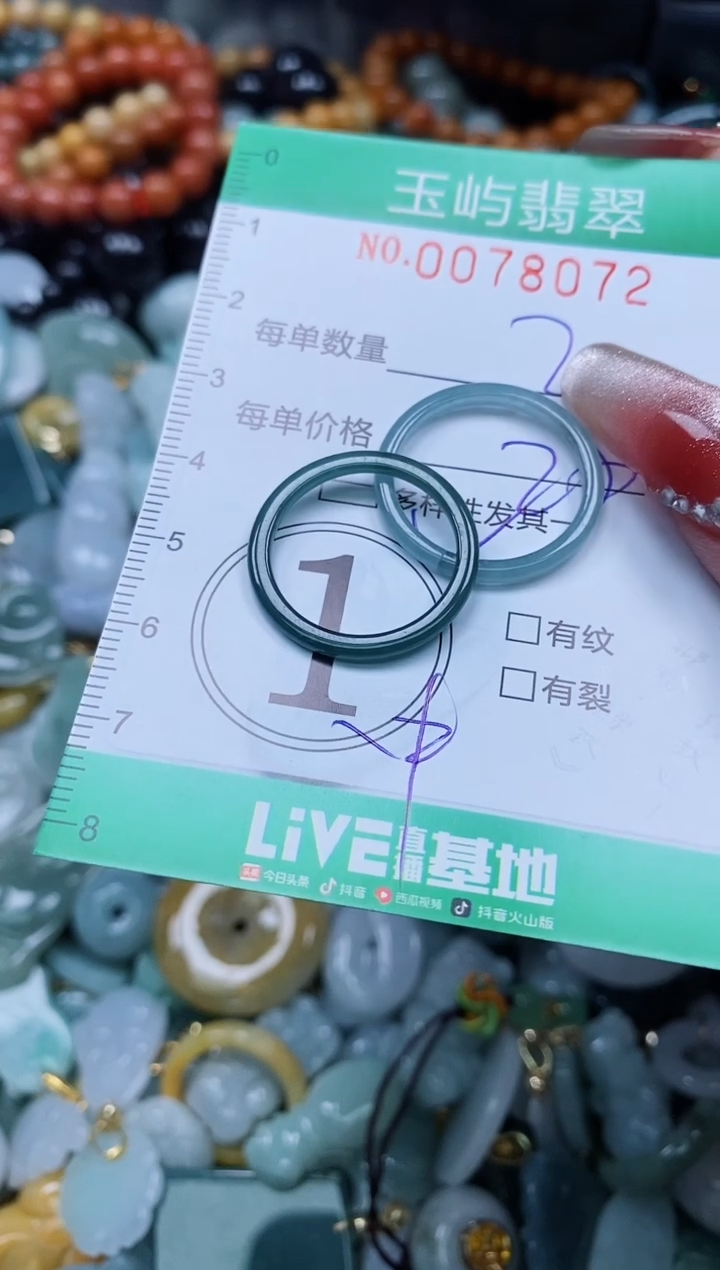 【闪购商品】翡翠颈饰未镶嵌闪购0078072多样性发其一