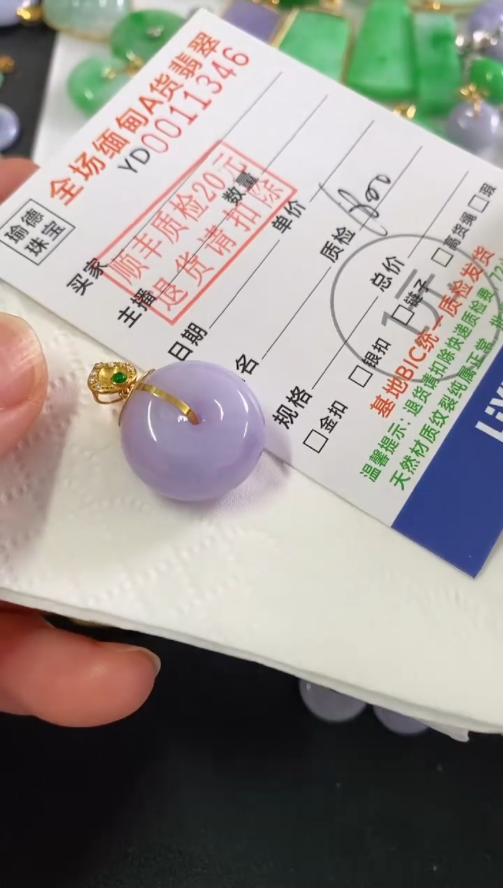 吊坠(不含链)18K金镶嵌翡翠平安扣
