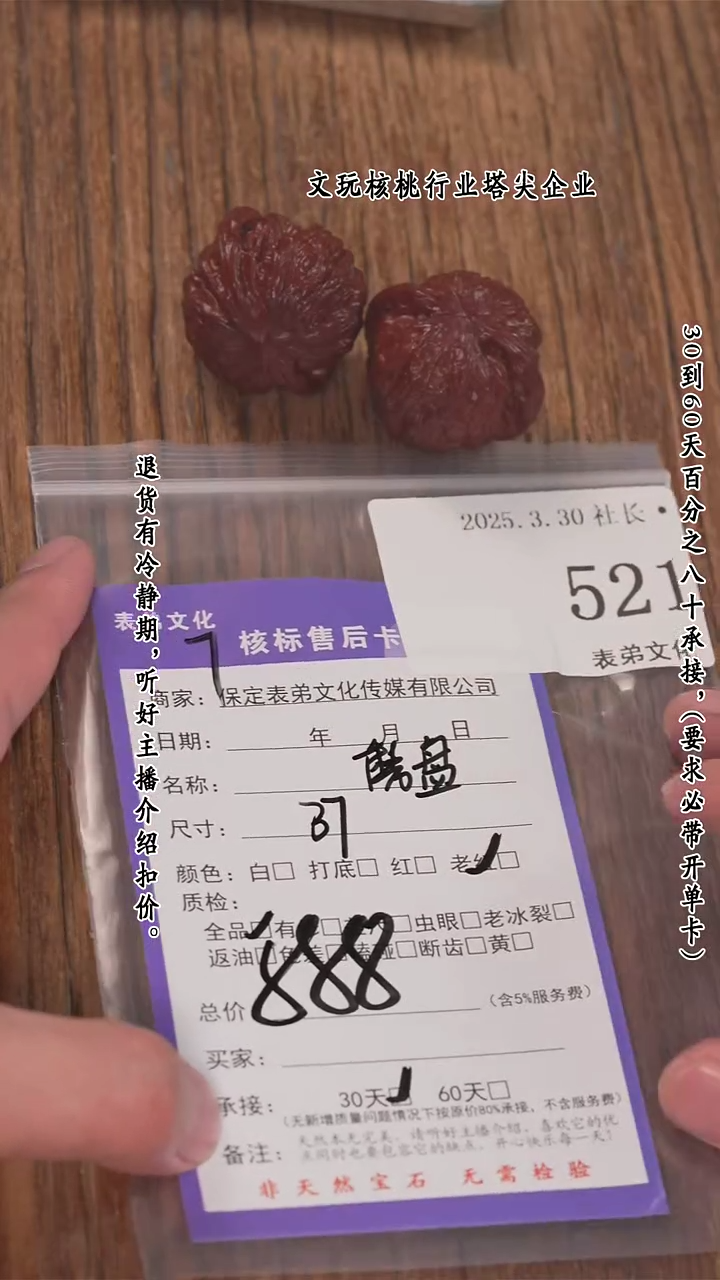 文玩核桃把件521磨盘