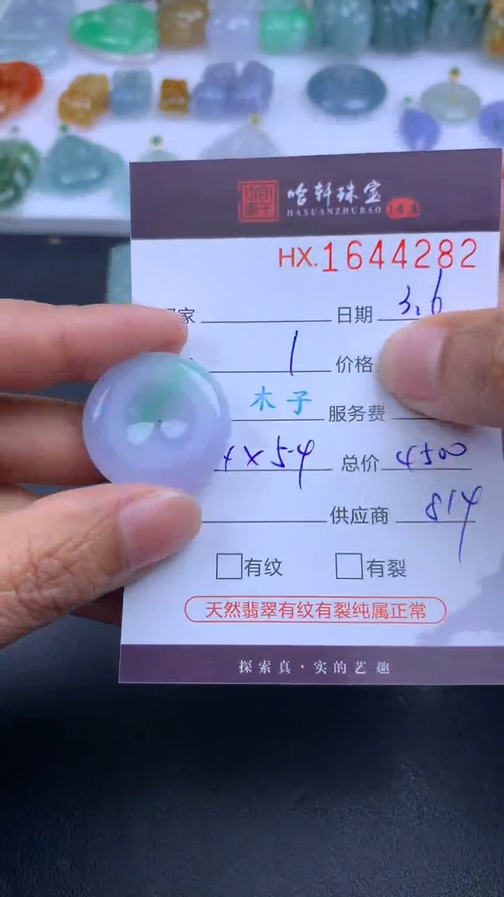 【闪购商品】翡翠挂件未镶嵌哈轩 挂件1