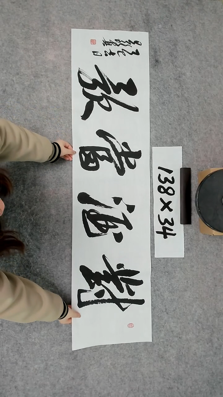 书法吕老师书法作品