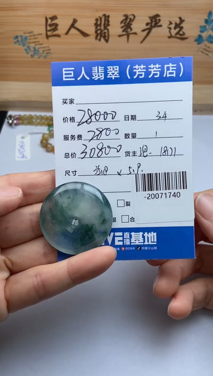 【闪购商品】翡翠颈饰未镶嵌多人-20071740