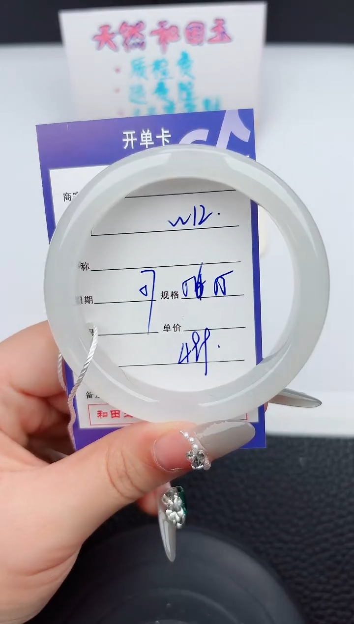 【闪购商品】和田玉手镯未镶嵌12微色差T1