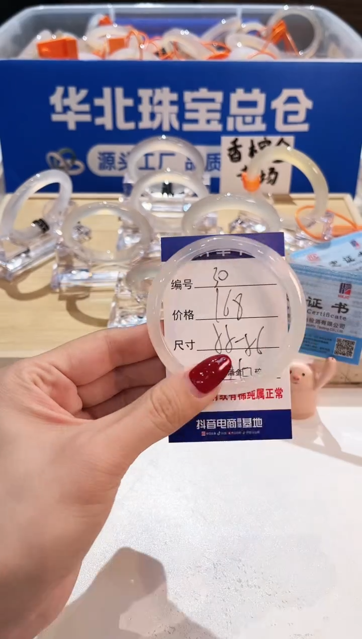 手镯玛瑙/玉髓未镶嵌30-L马黑1L-L56+