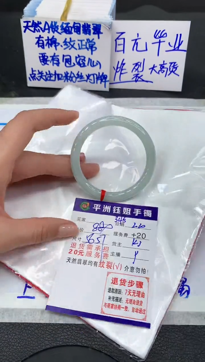 【闪购商品】翡翠手镯未镶嵌1111111111