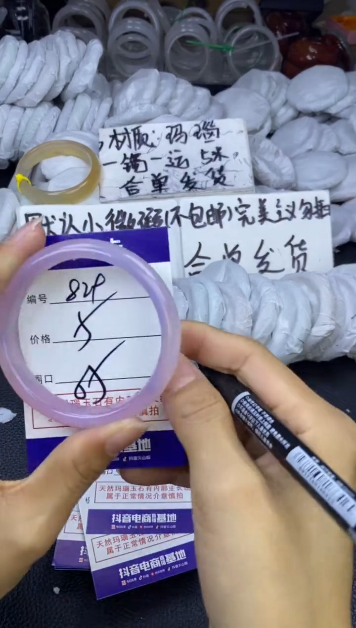 玛瑙/玉髓手镯未镶嵌829