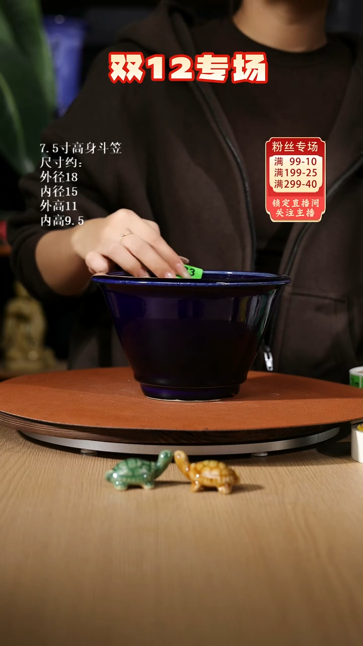 【石湾花盆】7.5寸高身斗笠823