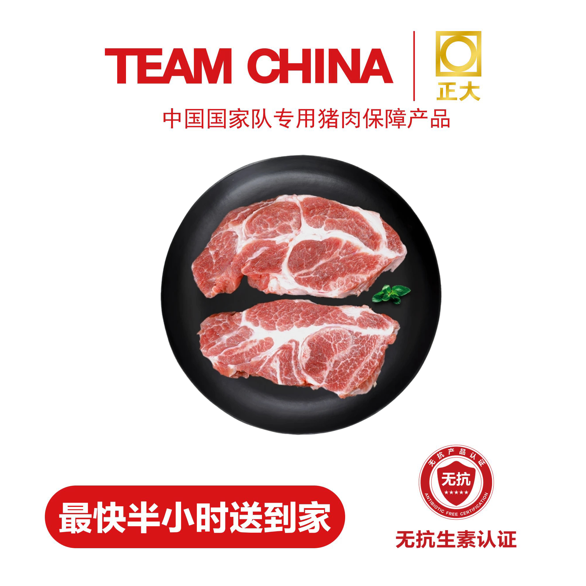 正大无抗猪梅花肉 1 斤 鲜肉现切 雪花肉猪颈肉烤肉