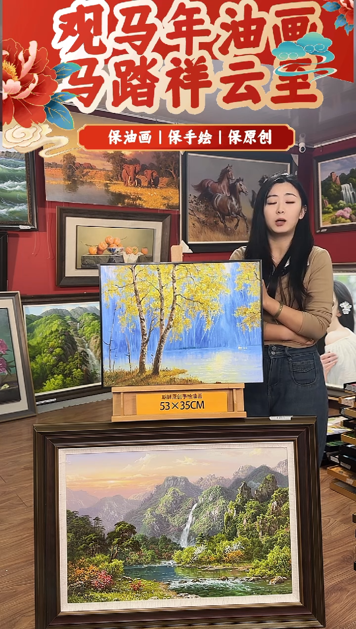 油画【23号】约53*35cm丨朝鲜原创纯手绘孤品油画丨顺丰包邮