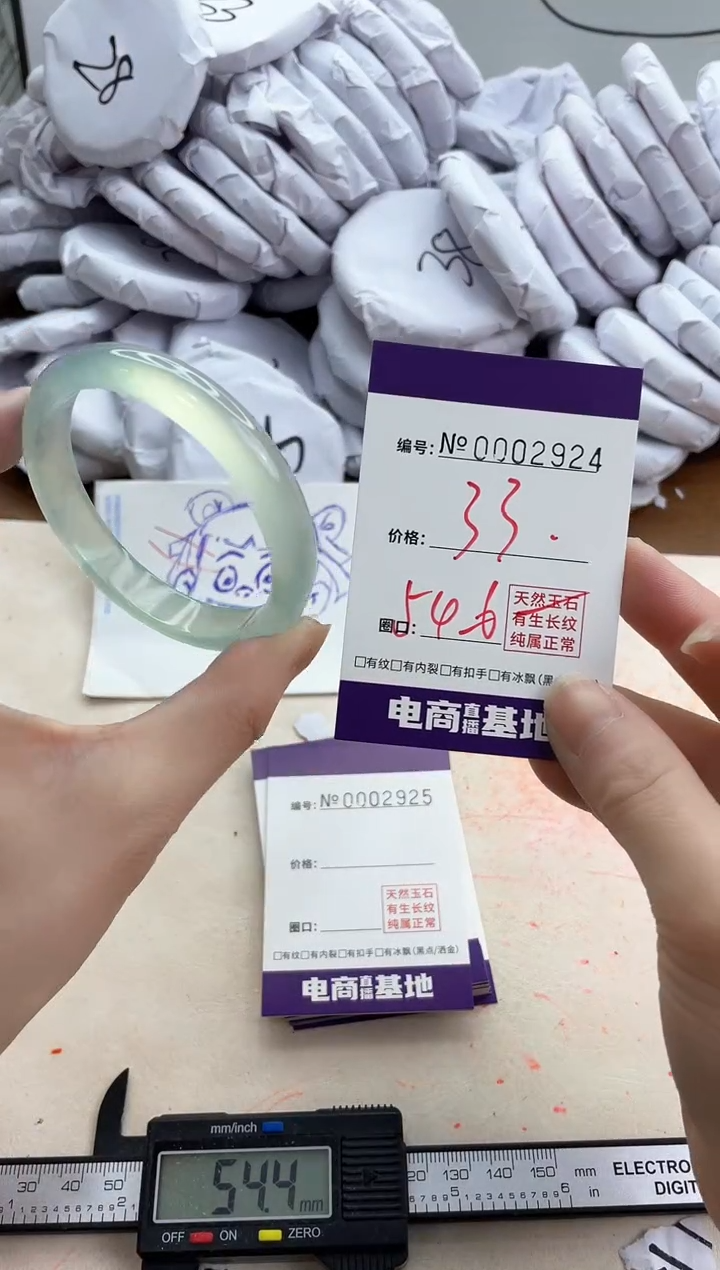 【闪购商品】玛瑙/玉髓手镯未镶嵌2924