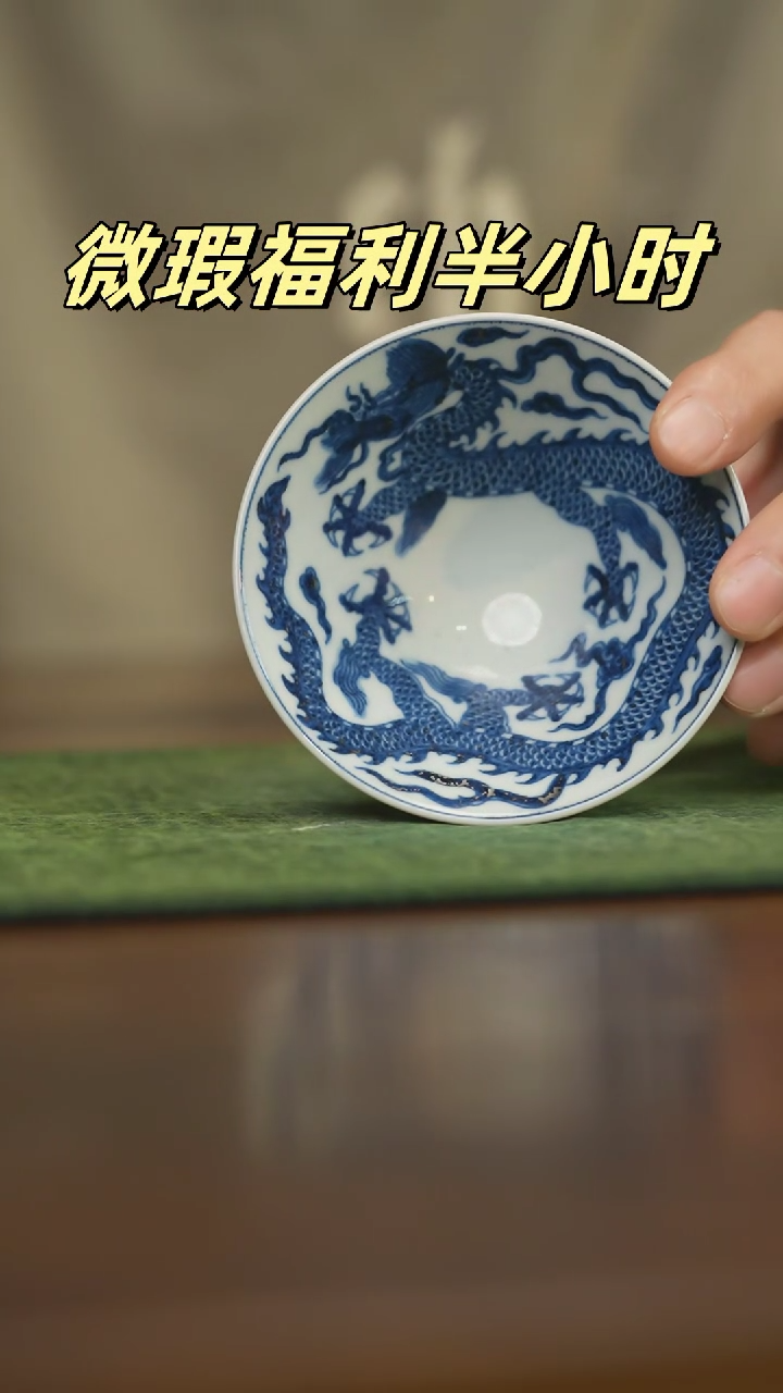 【闪购商品】杯柴窑青花破价福利