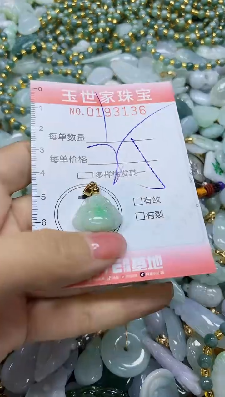 【闪购商品】翡翠颈饰未镶嵌闪购0193136