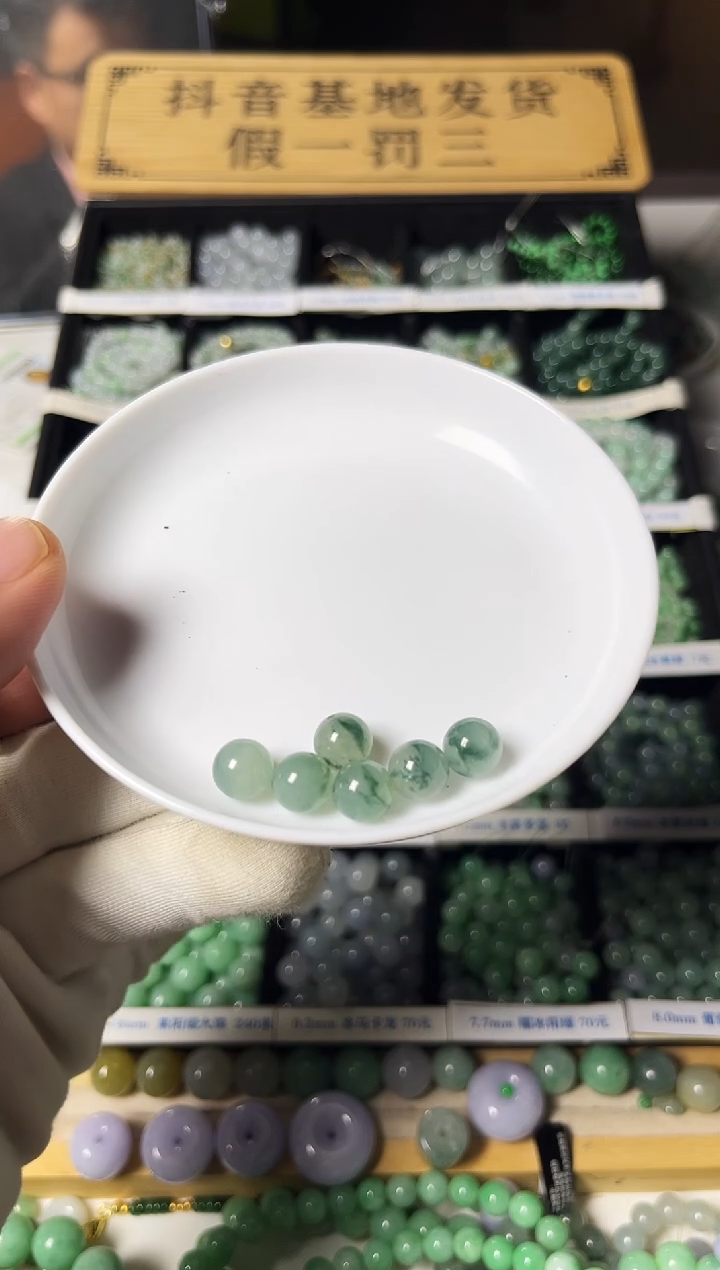散珠翡翠我****猫翡翠散珠6颗