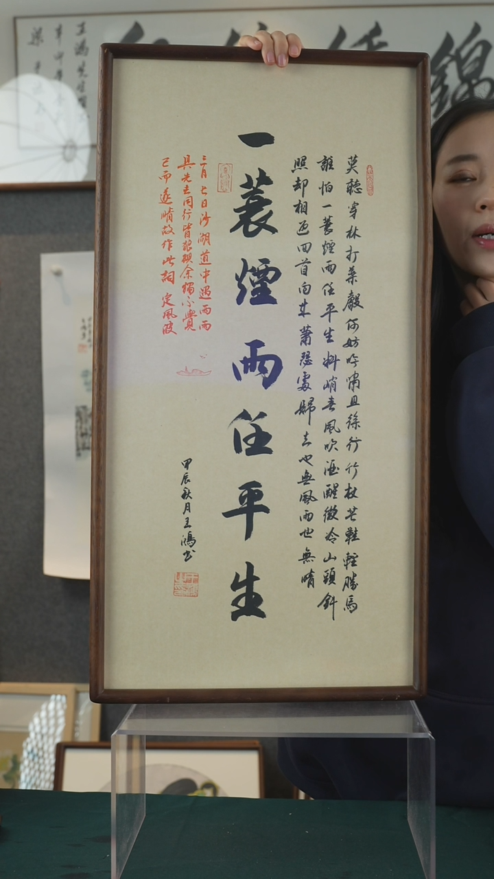 【闪购商品】国画一蓑烟雨任平生书法带框