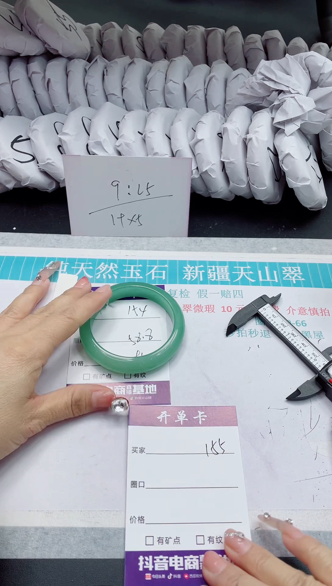 【闪购商品】石英质玉手镯未镶嵌153