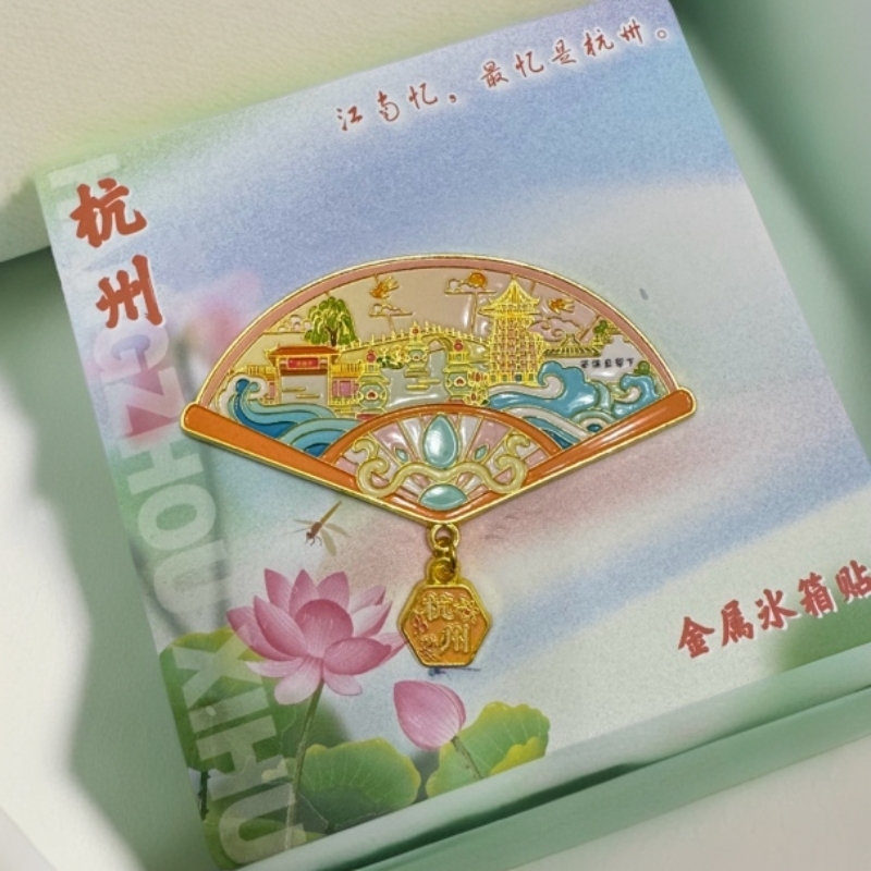 杭州扇形金属冰箱贴吊坠江南风貌景观旅游伴手礼西湖断桥雷峰塔