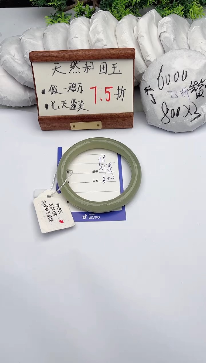 【闪购商品】和田玉手镯未镶嵌柯沛98