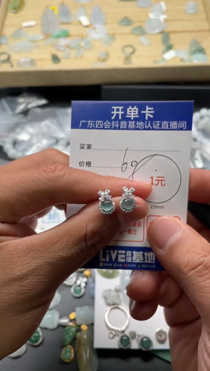 颈饰未镶嵌翡翠耳钉