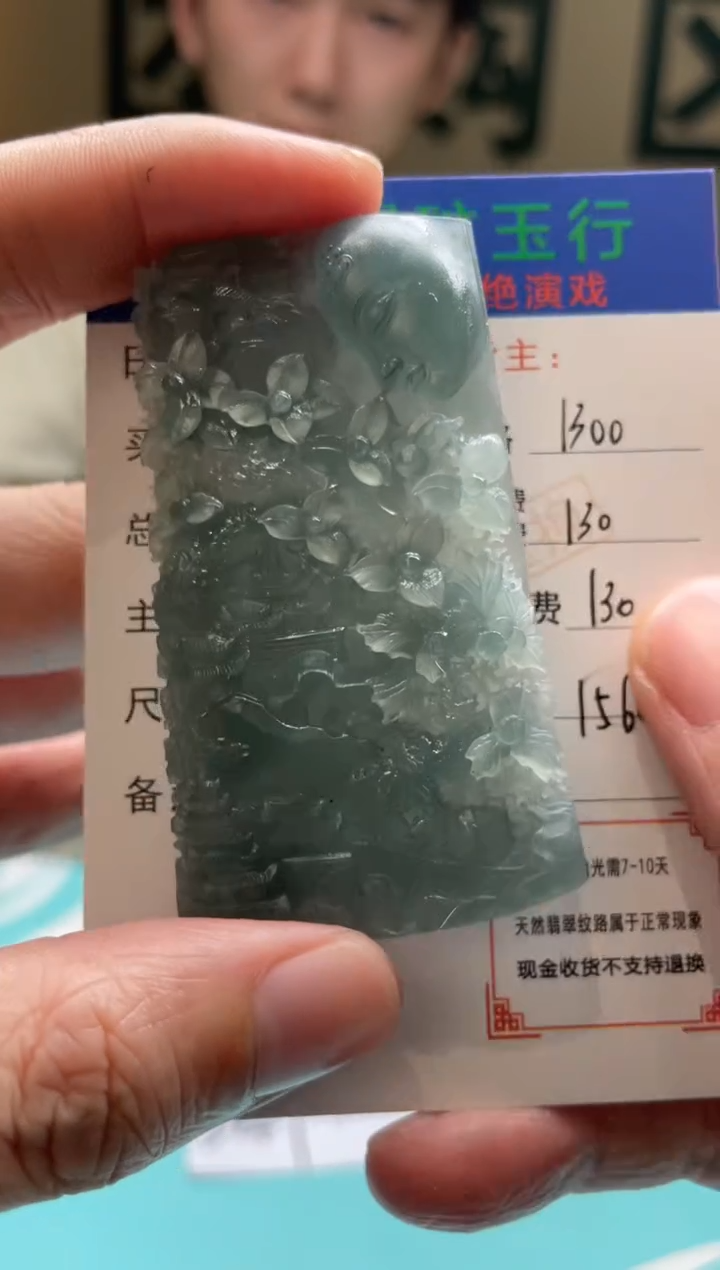 未镶嵌定制翡翠M**a-毛货-不退不换