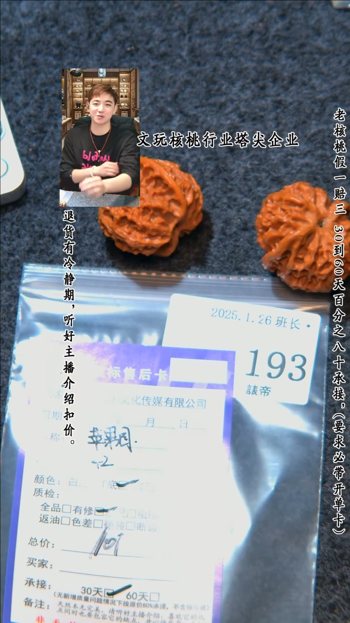 【闪购商品】文玩核桃把件193苹果园