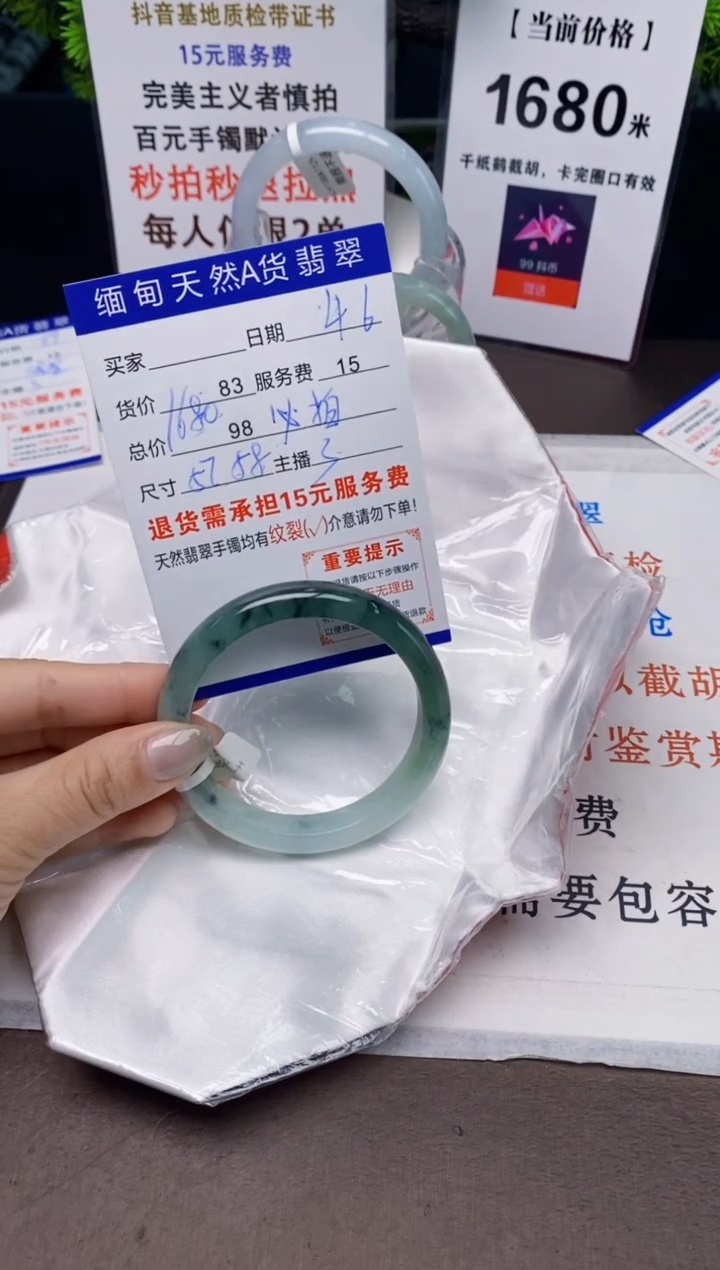 【闪购商品】翡翠手镯未镶嵌46天然A货缅甸翡翠需包容完美主义慎拍
