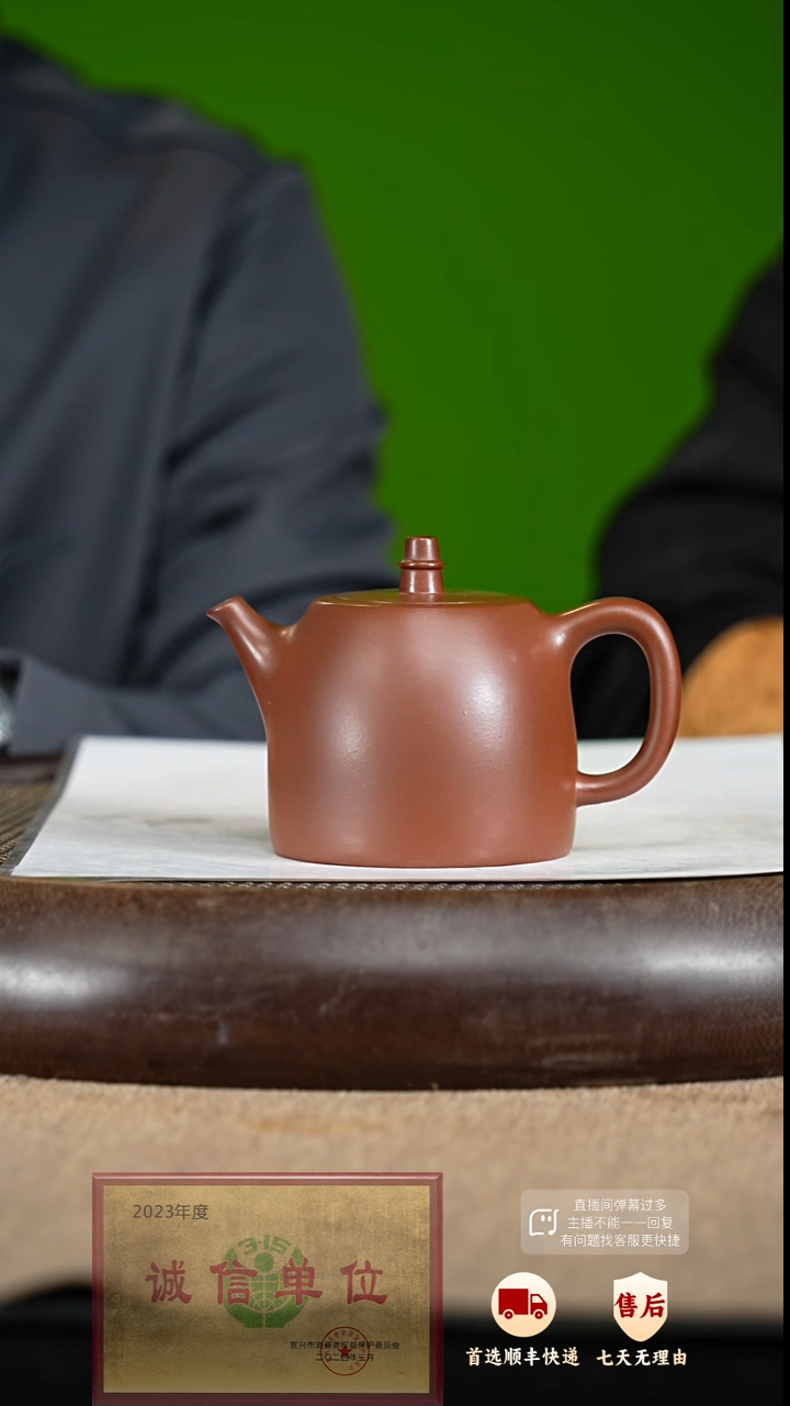 【闪购商品】紫砂茶壶4 周年庆限定