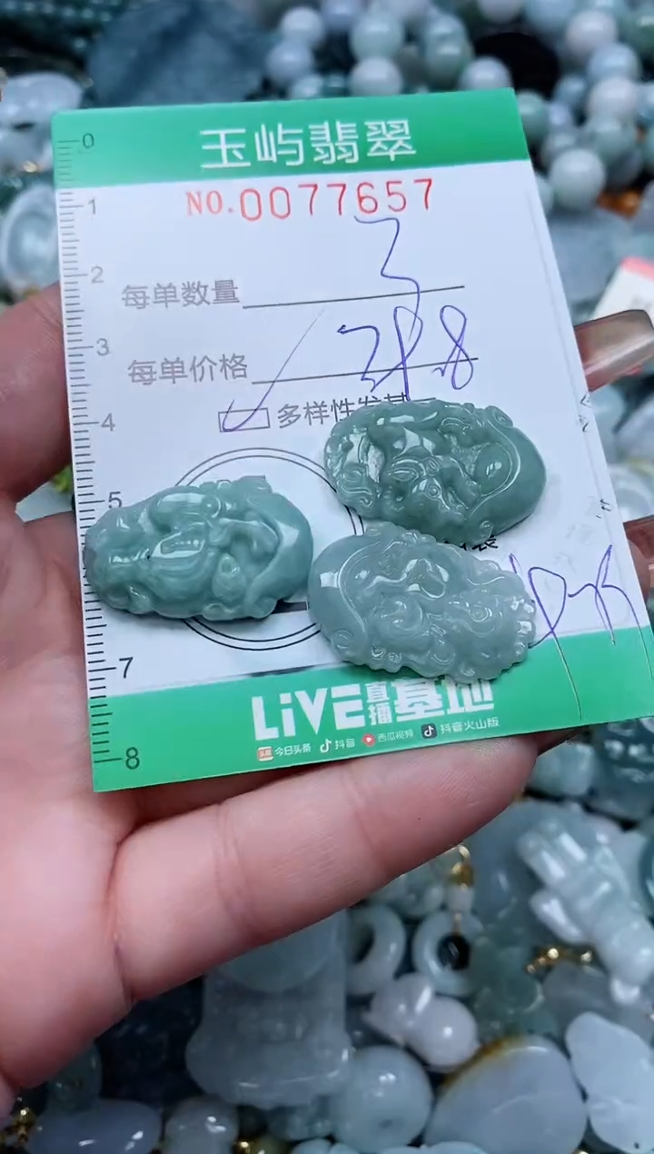 【闪购商品】翡翠颈饰未镶嵌闪购0077657多样性发其一