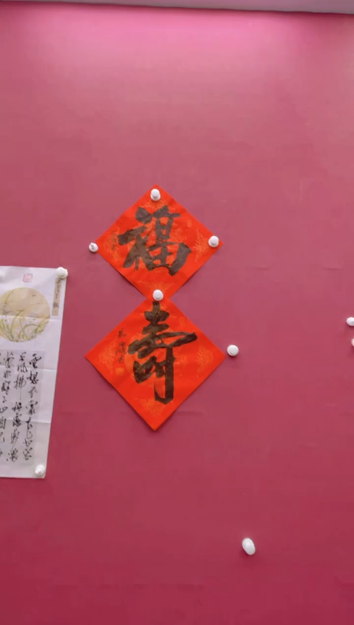 【闪购商品】书法福寿 福利书法作品